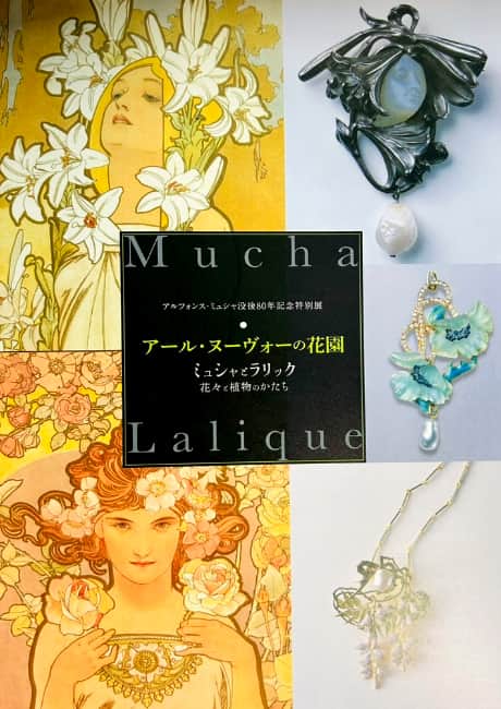 Mucha アルフォンス・ミュシャ フラワー リトグラフ アールヌーヴォー Mucha アルフォンス・ミュシャ フラワー リトグラフ アール